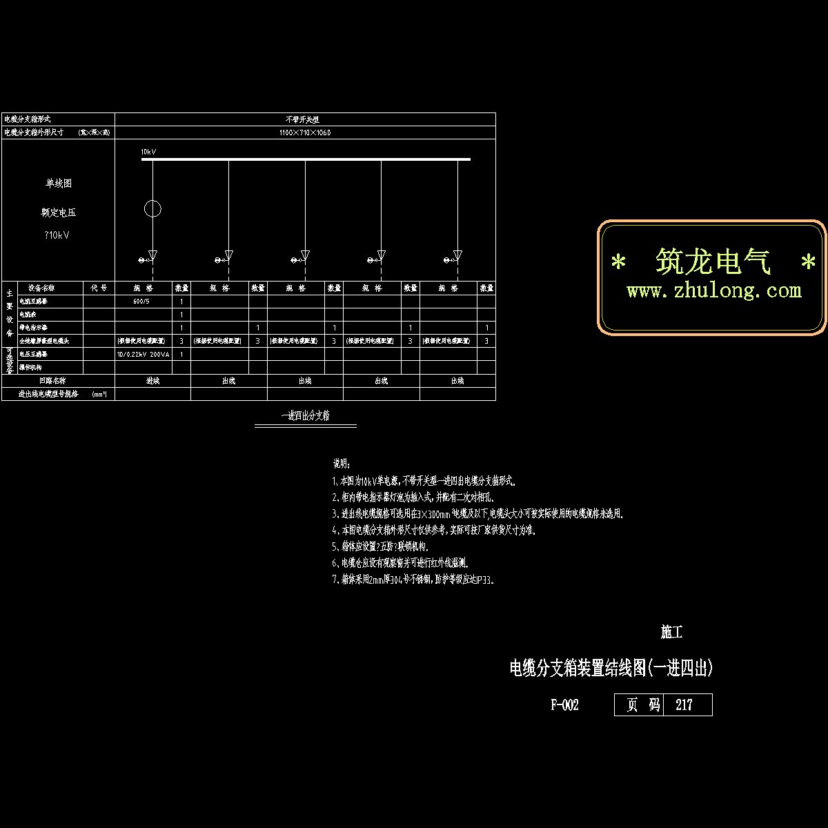 217一进四出.dwg