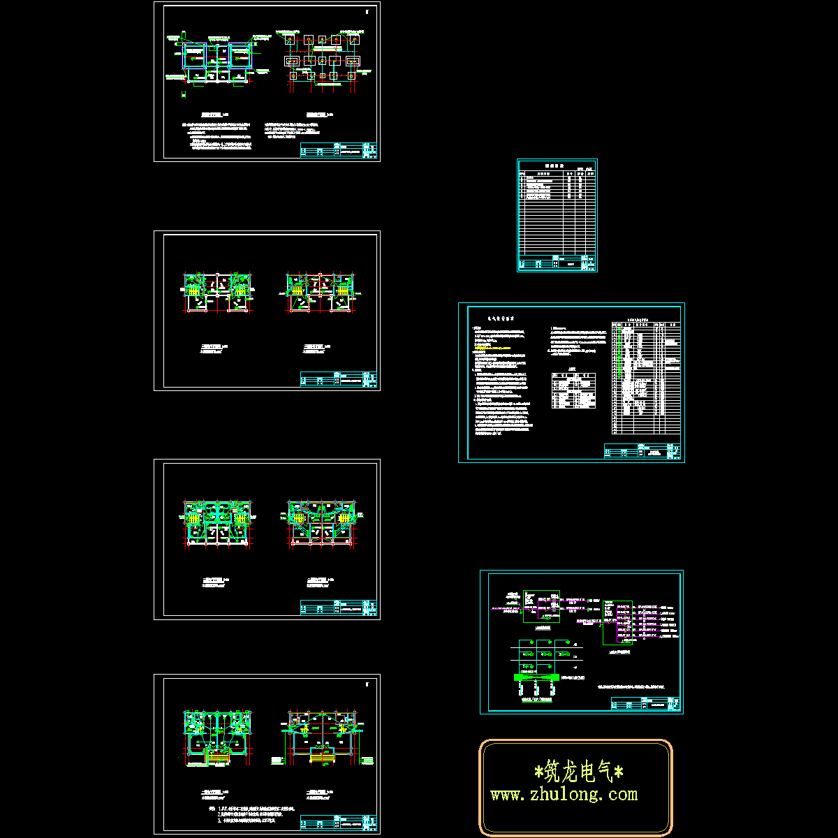3层连体别墅电气施工图纸，含电气设计说明 - 1