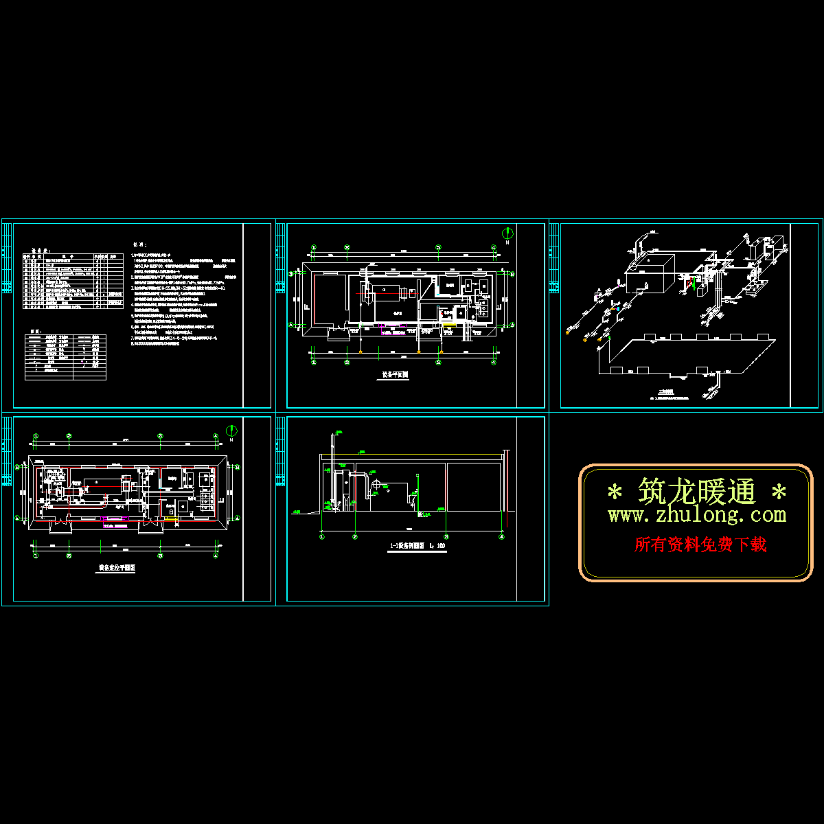 民用锅炉房设计施工图纸.dwg - 1