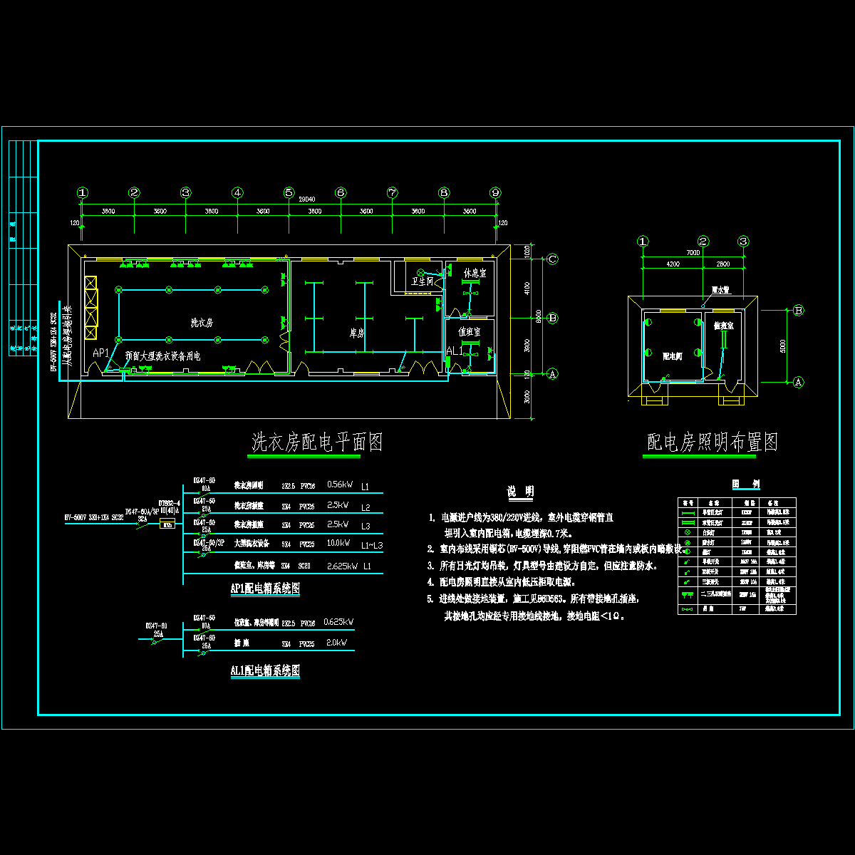 洗衣房电气设计图纸.dwg - 1