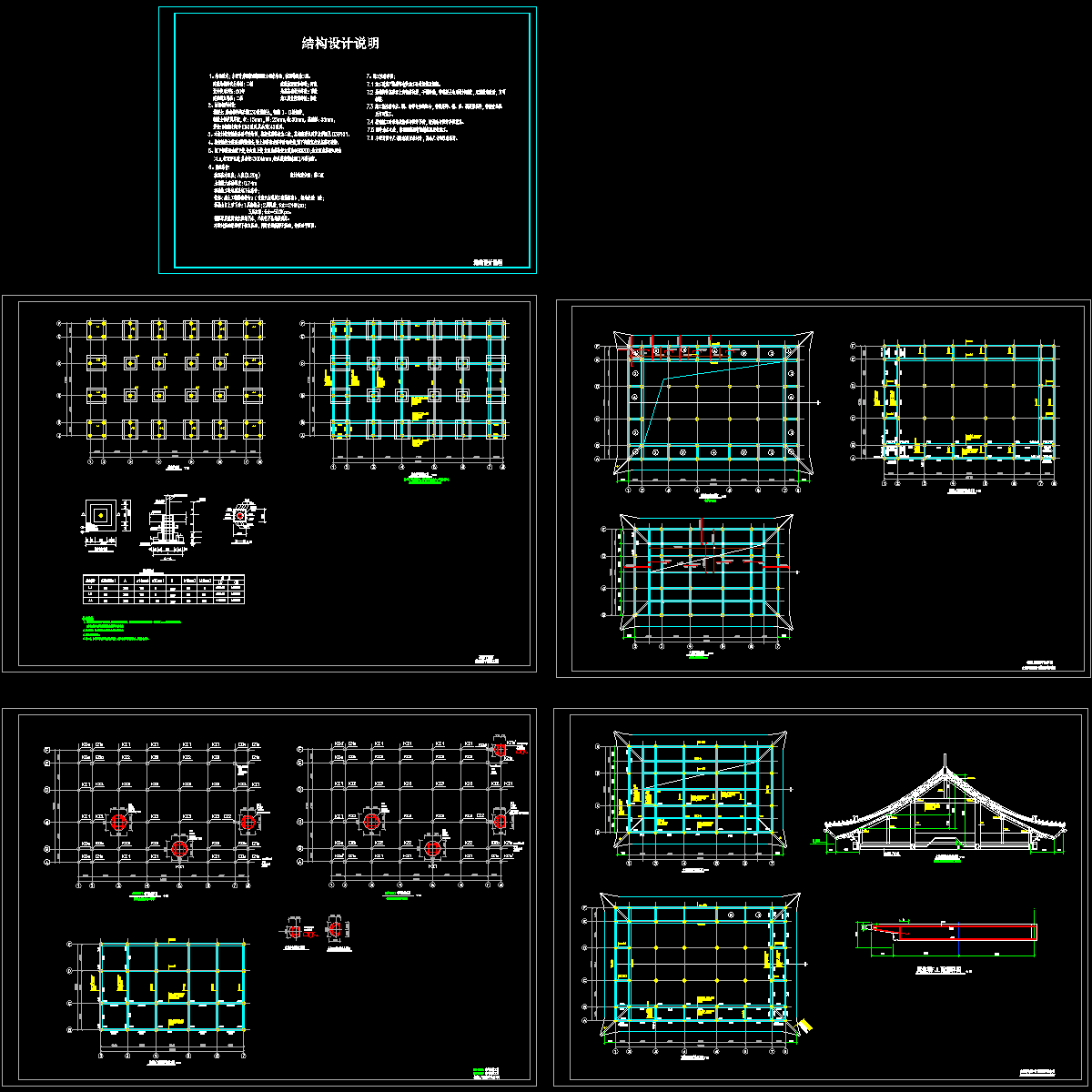 庙宇结构CAD施工图纸.dwg - 1