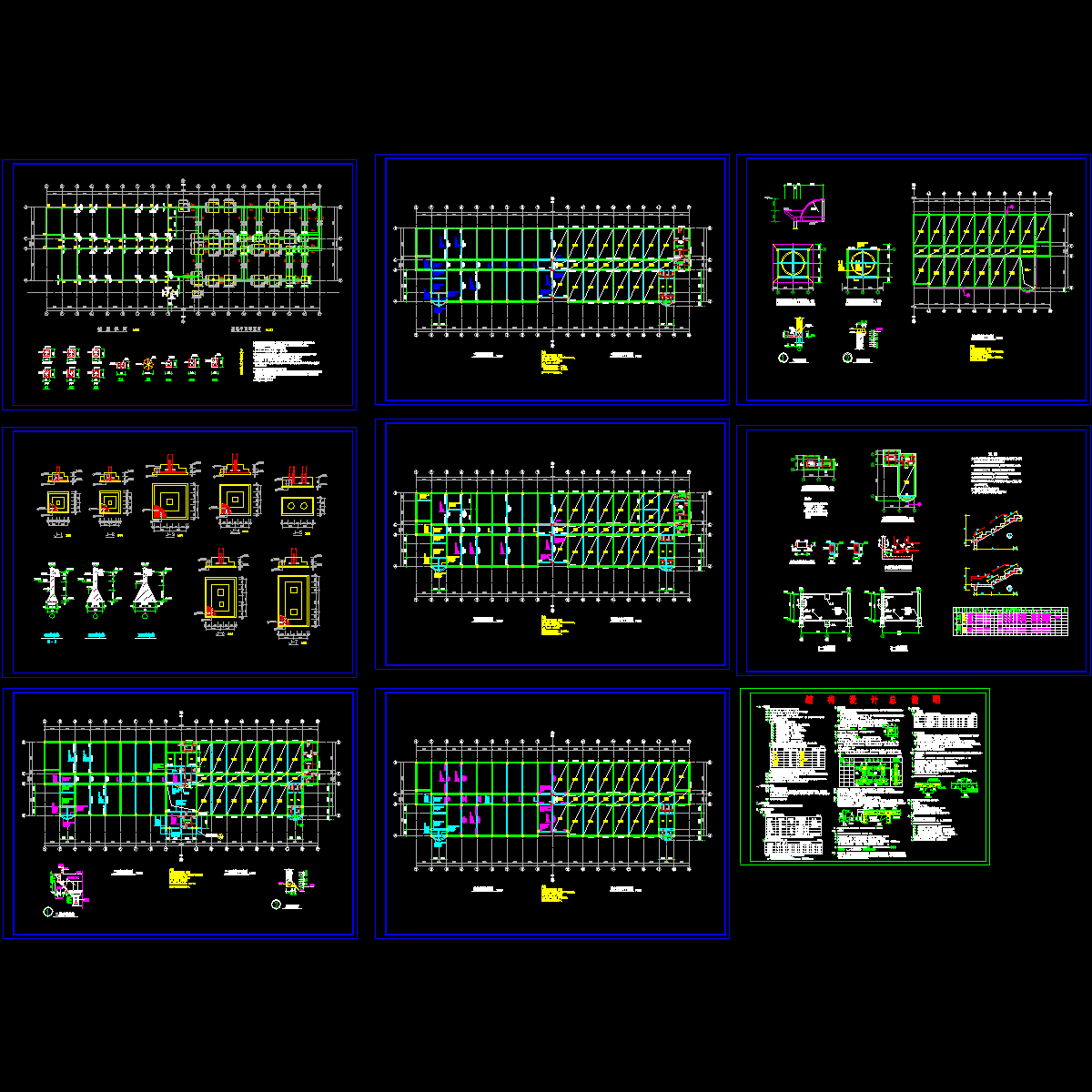 综合楼全套结构设计CAD施工图纸.dwg - 1