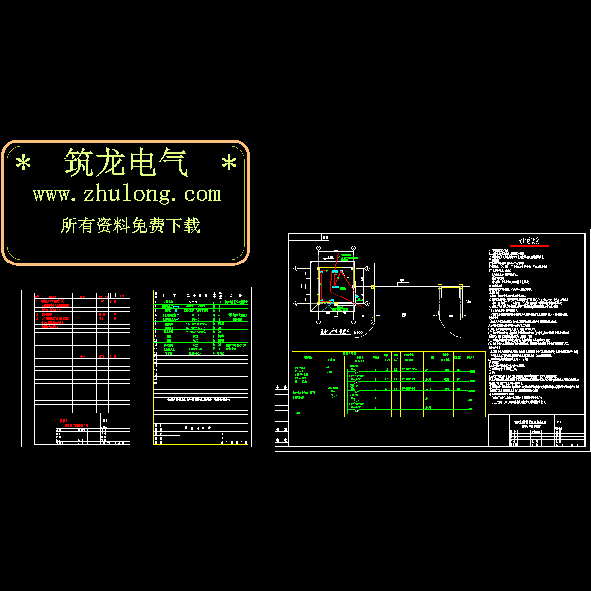 小区值班室电气设计CAD图纸（幢楼为1层楼）.dwg - 1