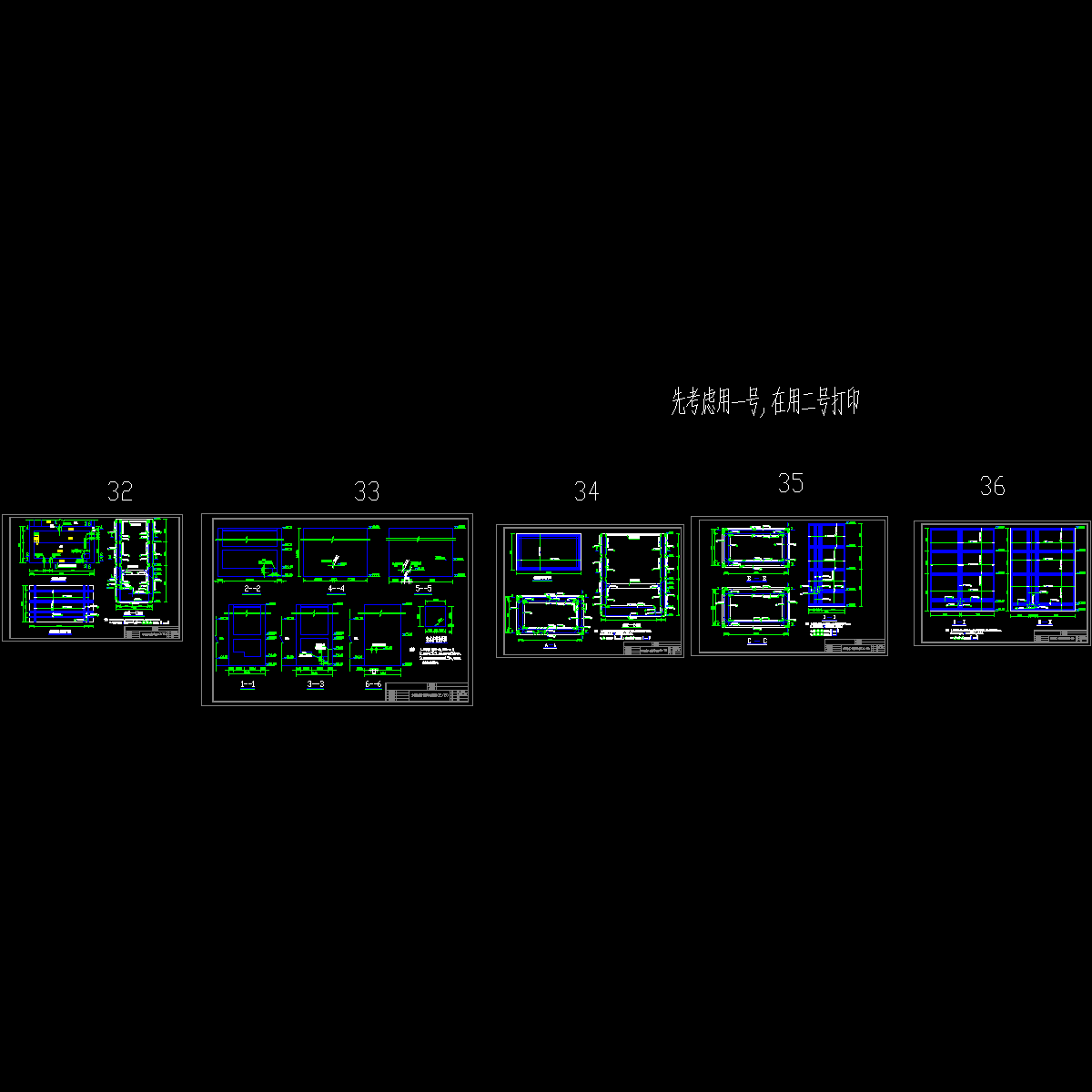 (dl-32--36)a泵房布置图.dwg