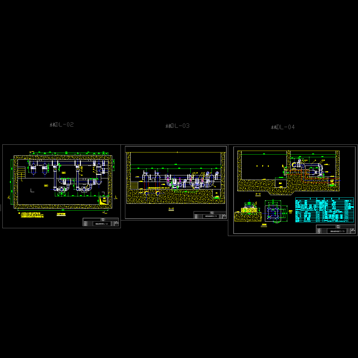 (水-dl-1---4)橡胶坝泵房布置图.dwg