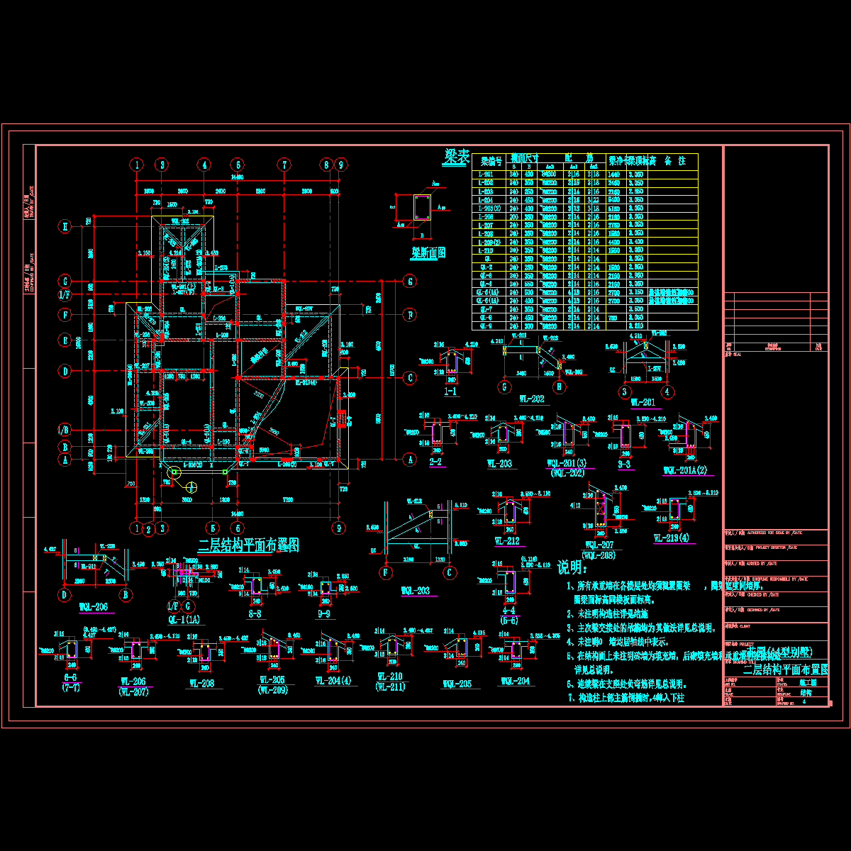 二层结构平面布置图.dwg