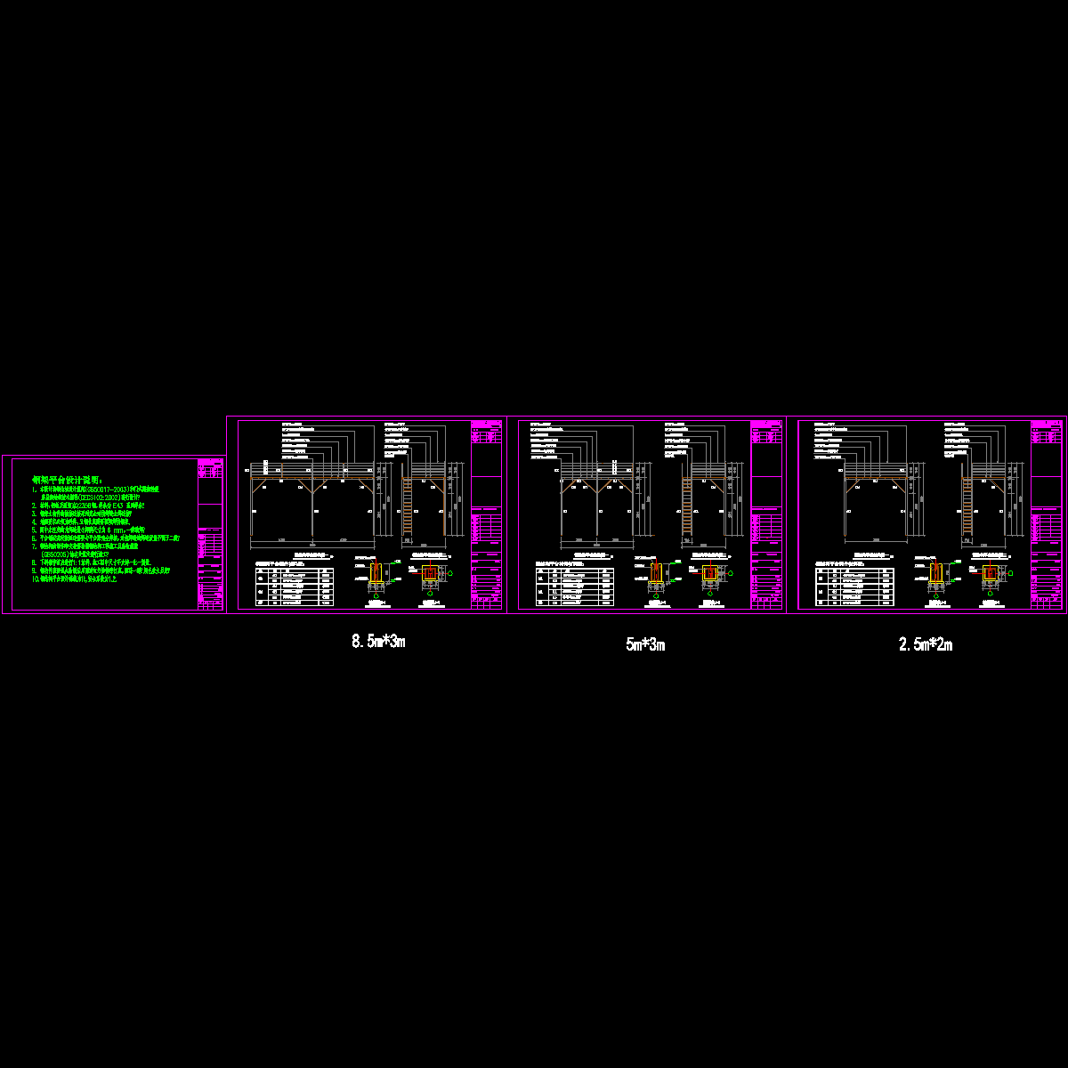 钢结构平台结构CAD施工图纸.dwg - 1