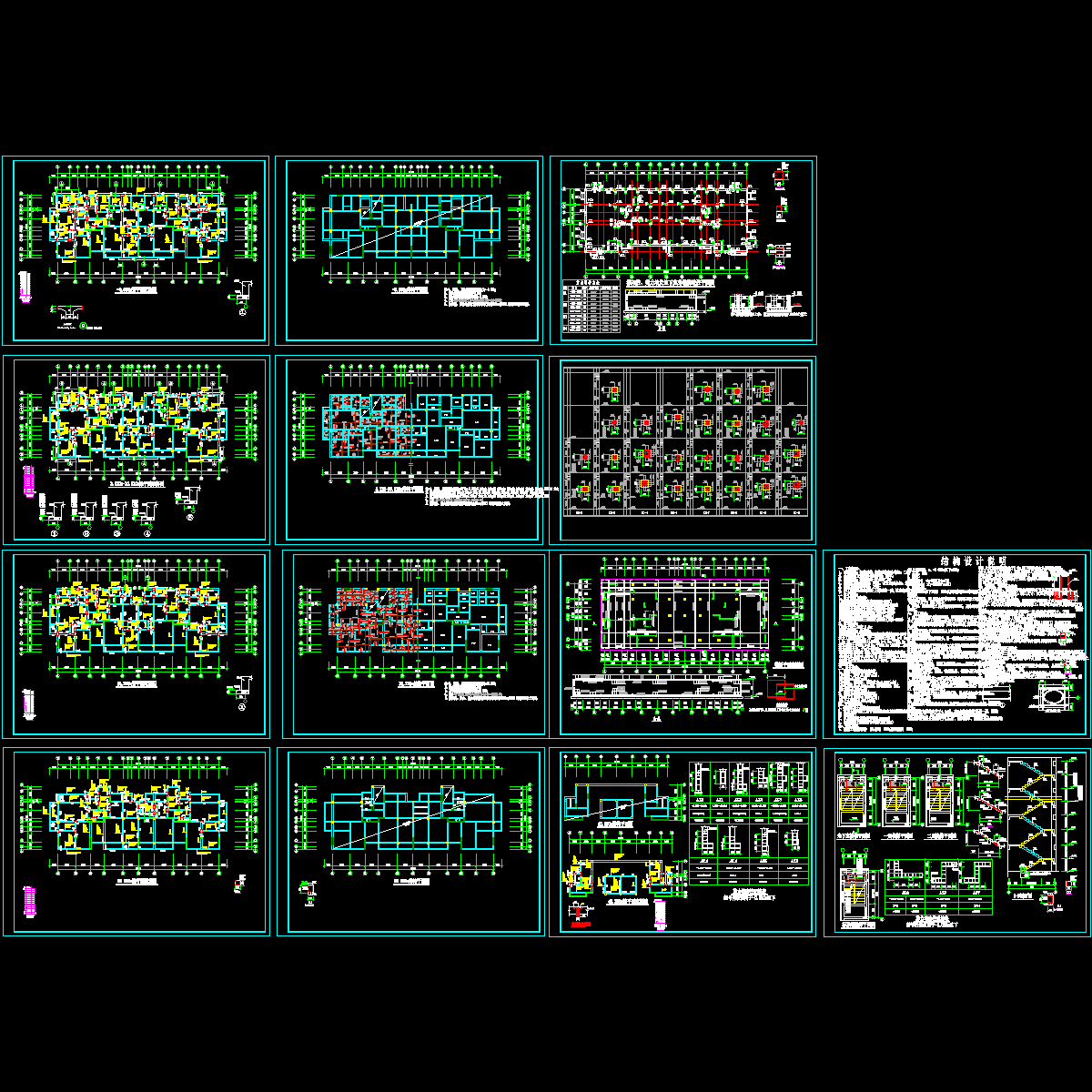 高层框剪结构住宅楼结构设计CAD施工图纸.dwg - 1