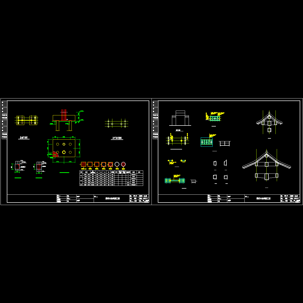 古镇牌坊（二）结构图纸.dwg - 1