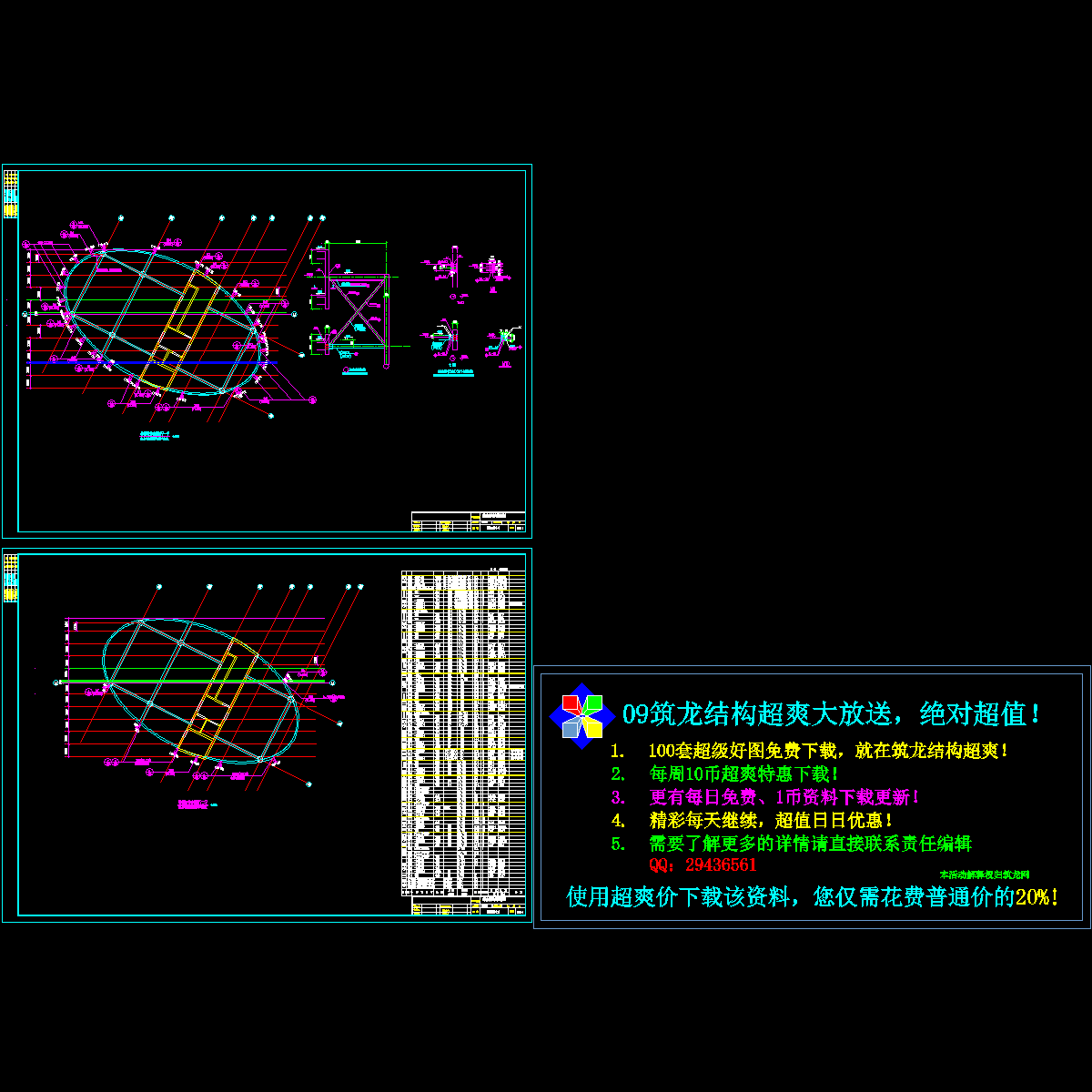 大屋顶平面3-细1.dwg