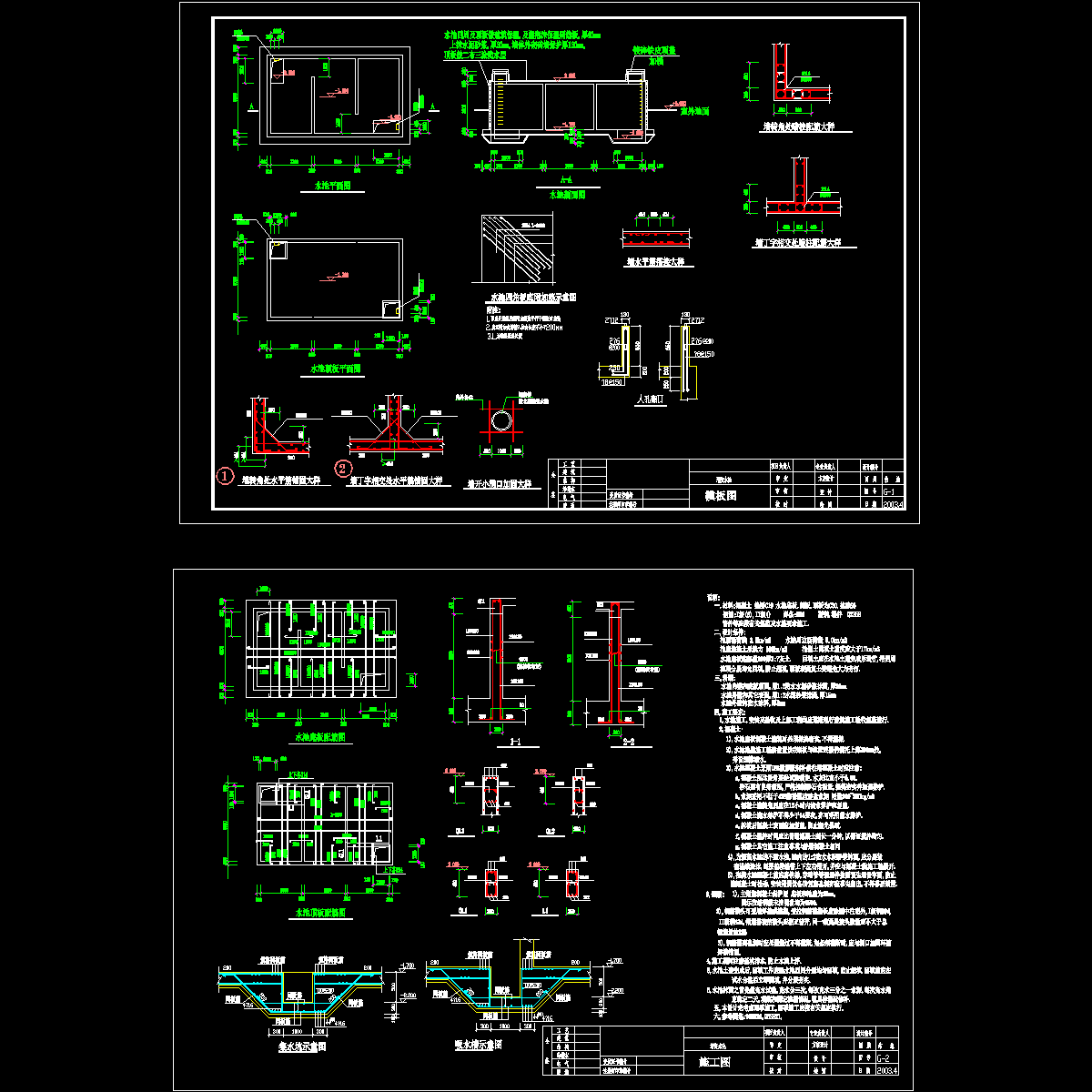 室外消防水池结构CAD施工图纸.dwg - 1