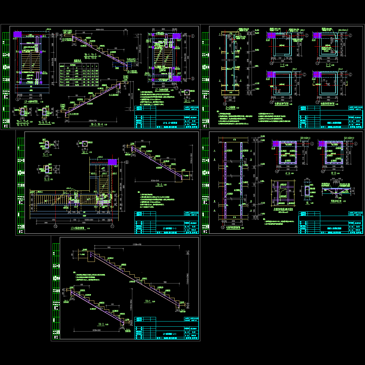 17轴楼梯1.dwg