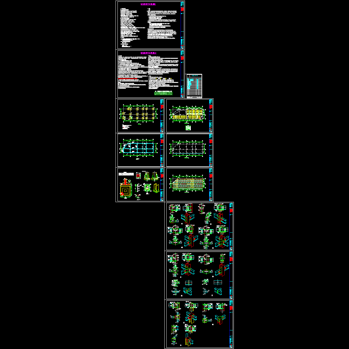 钢框架售楼处结构CAD施工图纸（13张）.dwg - 1