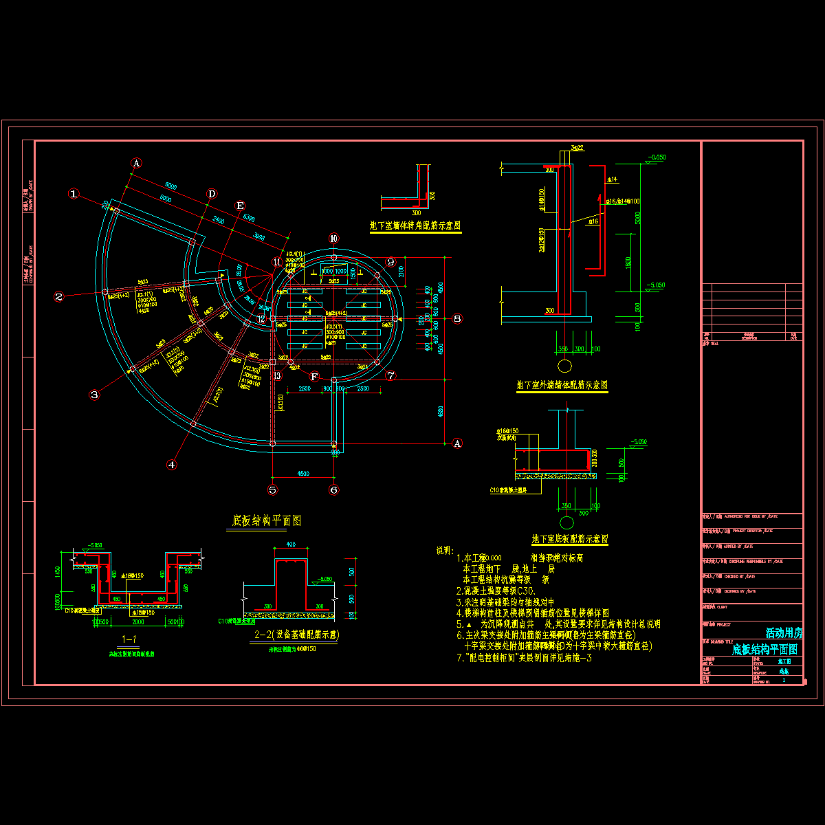 底板结构平面图.dwg