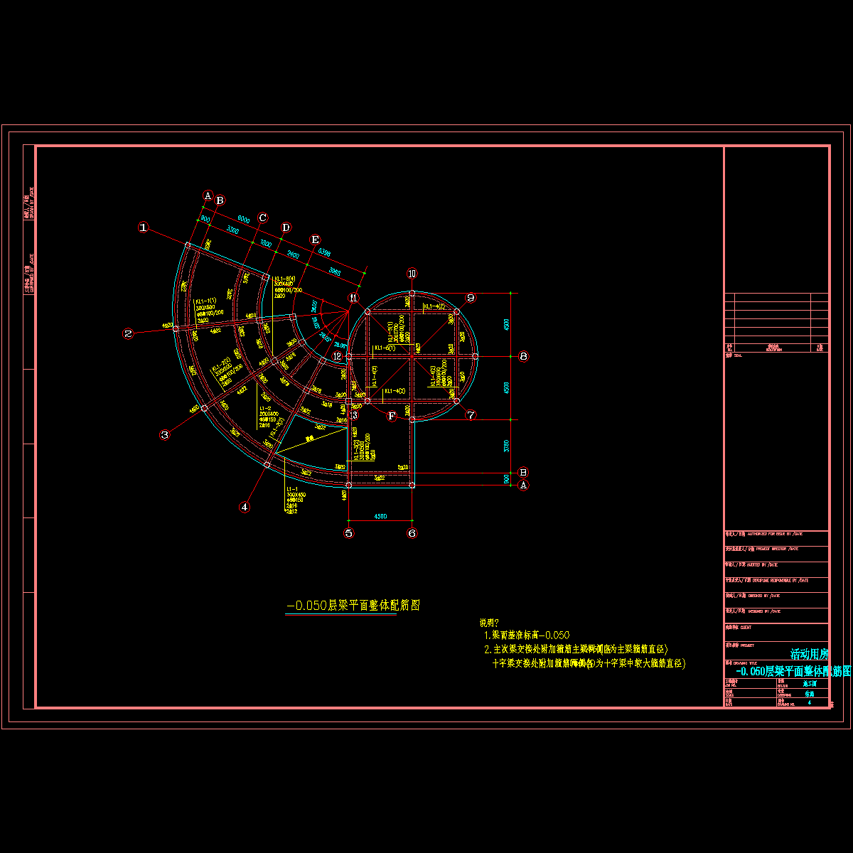 -0.050层梁平面整体配筋图.dwg