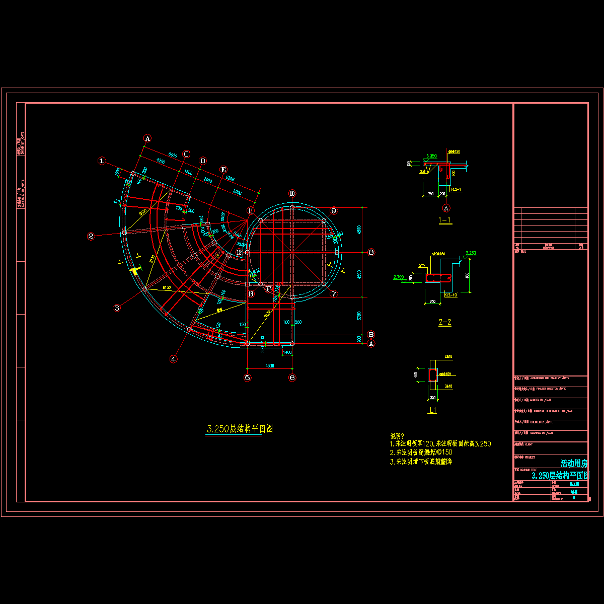 3.250层结构平面图.dwg