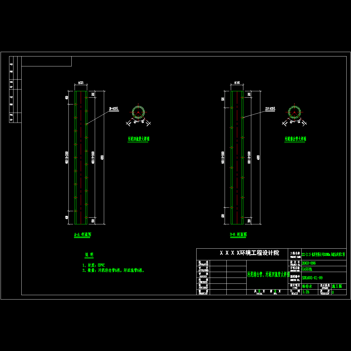 穿孔管制作图.dwg