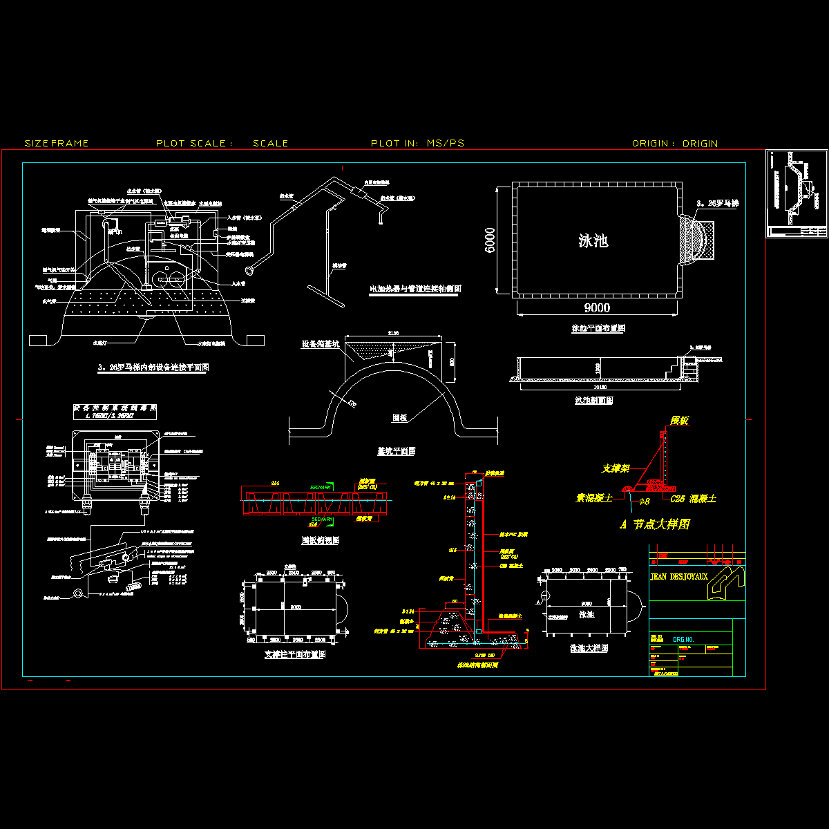 私家泳池CAD施工大样图.dwg - 1