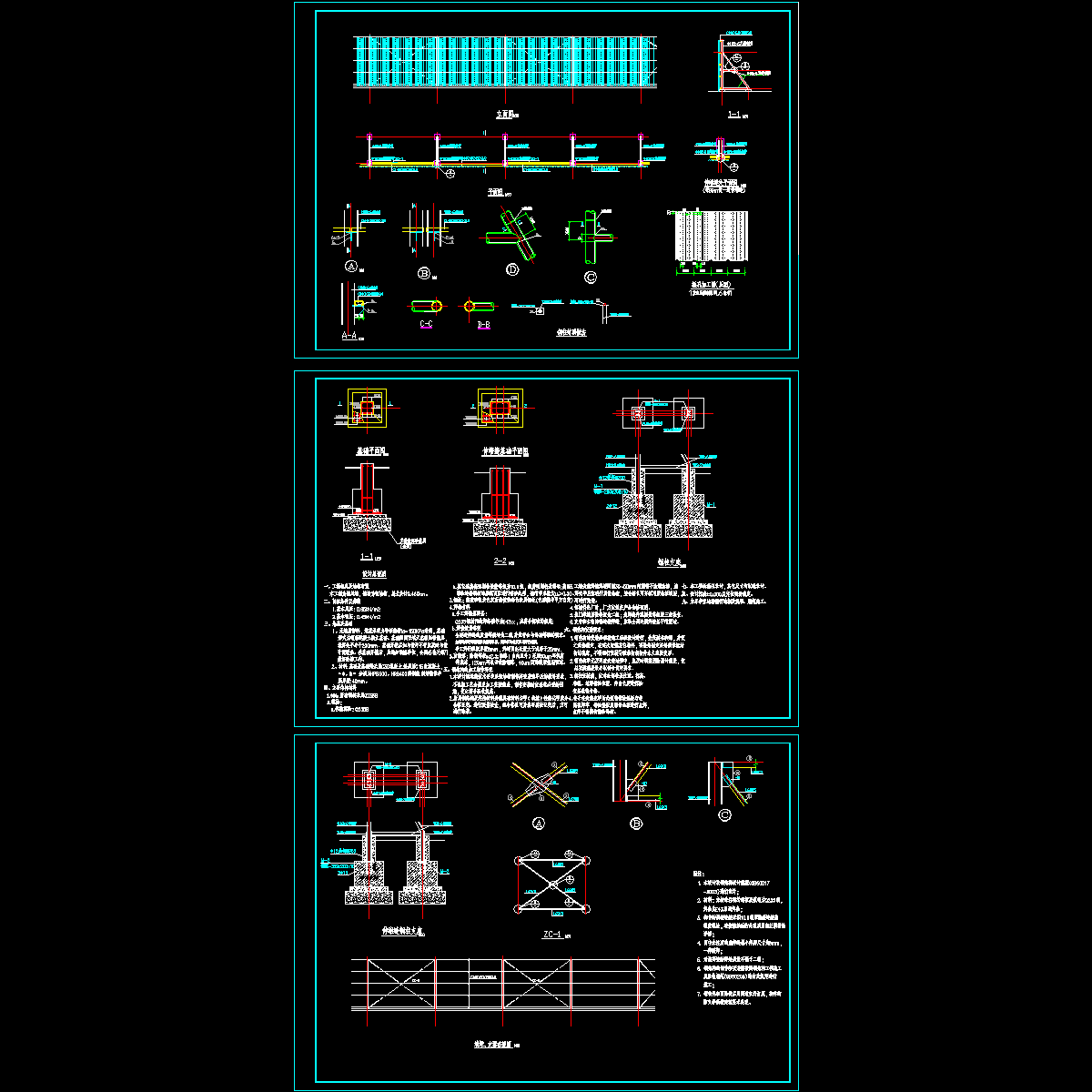 钢结构挡风墙CAD施工图纸.dwg - 1