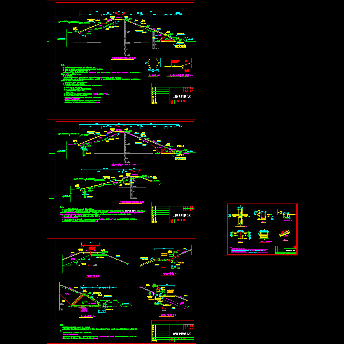 02大坝加固设计图（1023）.dwg