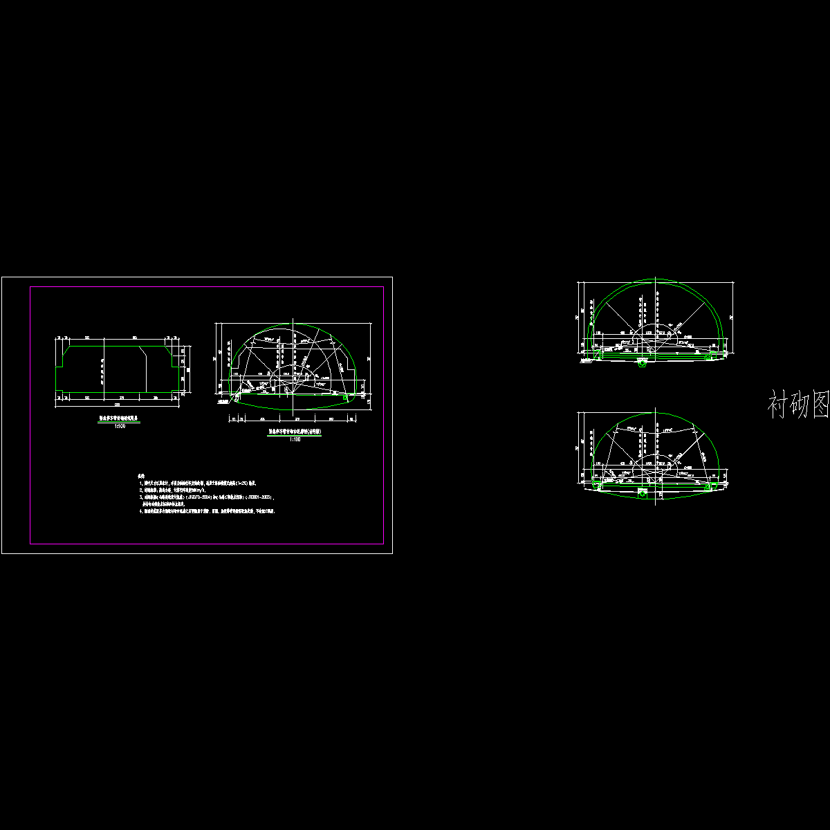 紧急停车带建筑限界及衬砌轮廓图.dwg