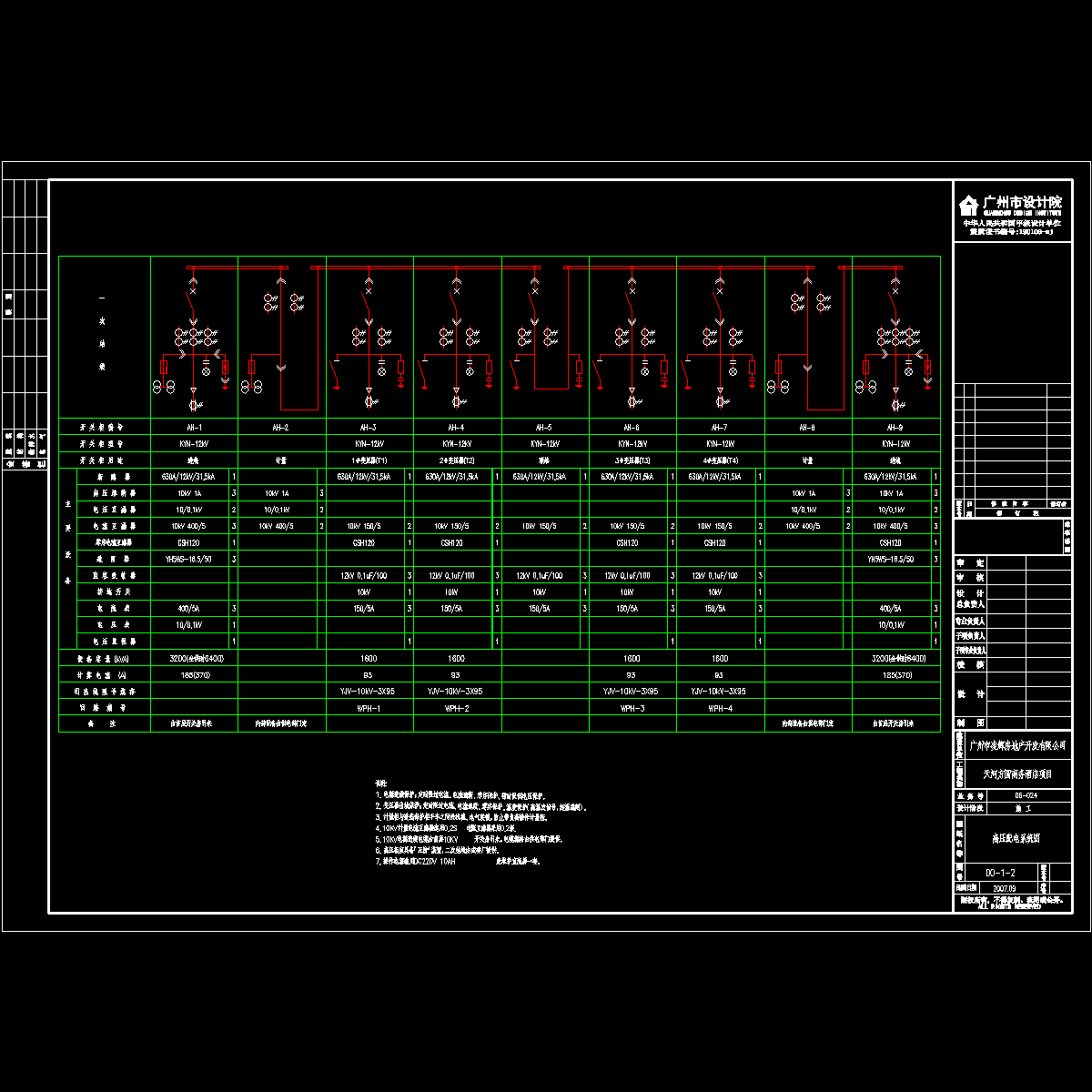 高压系统.dwg