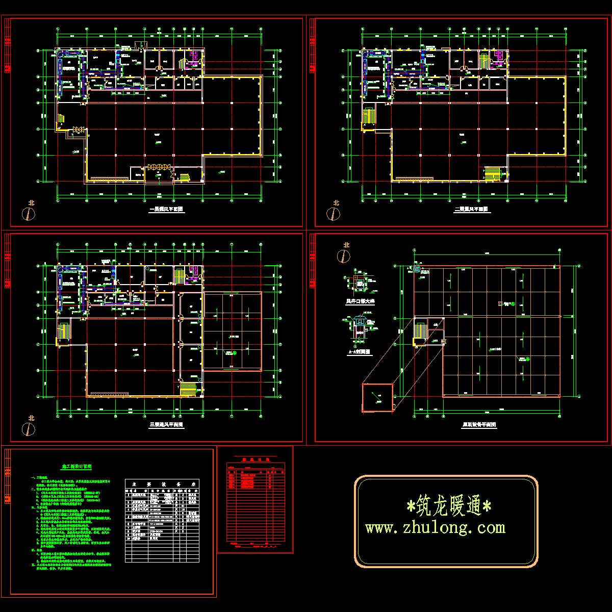 厨房通风系统设计施工图纸.dwg - 1