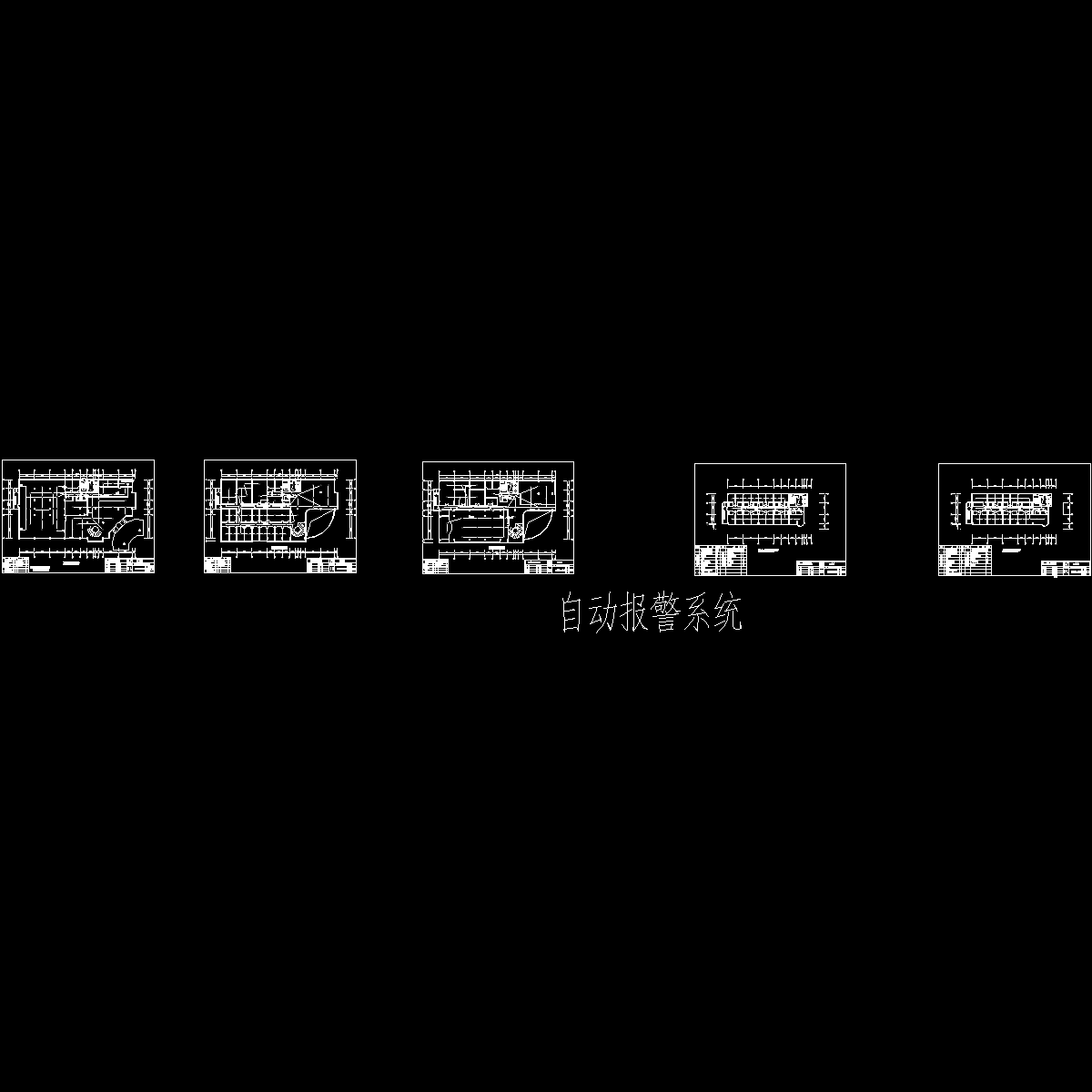 12层大酒店消防改造工程报警平面图（5页图纸）.dwg - 1