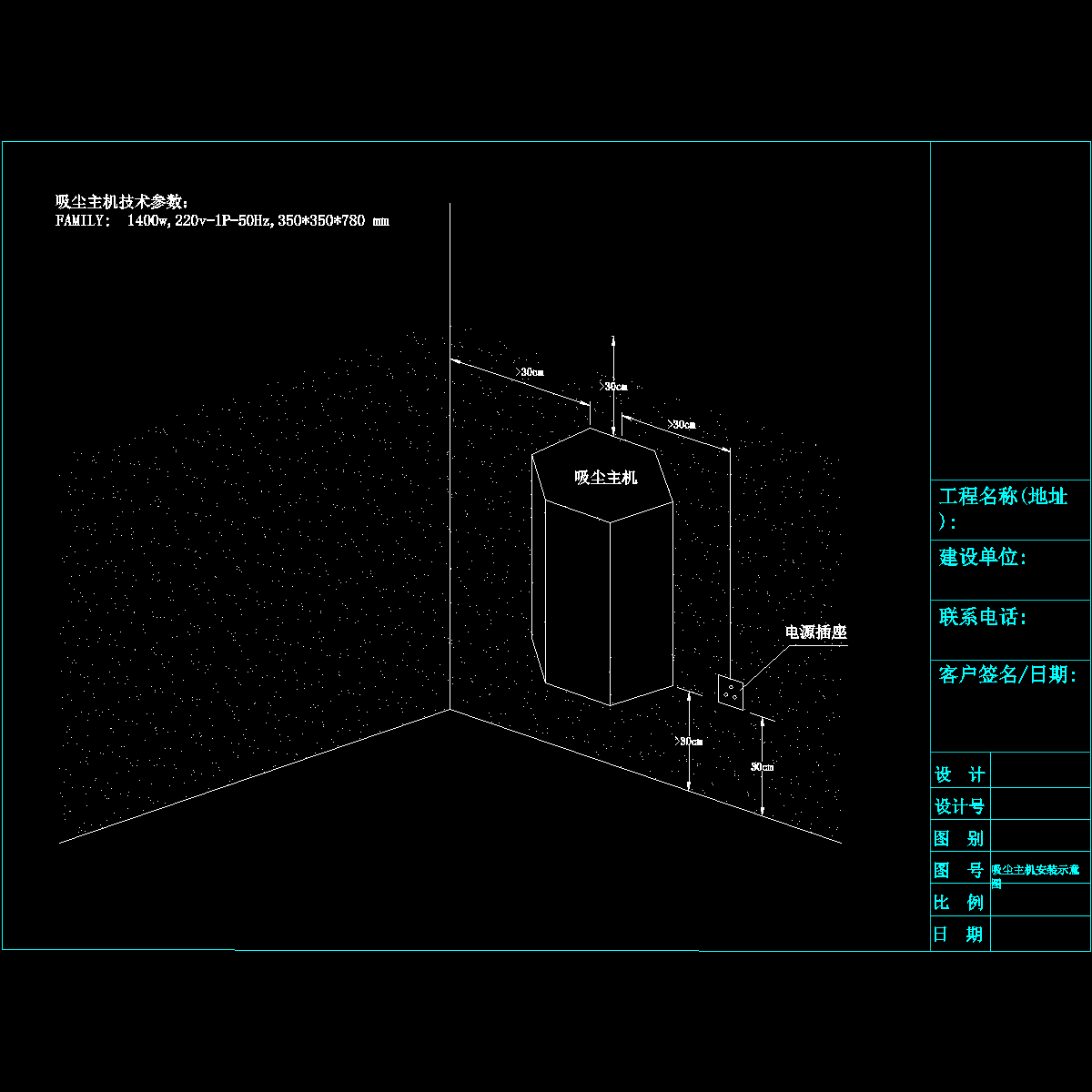 吸尘主机安装示意.dwg