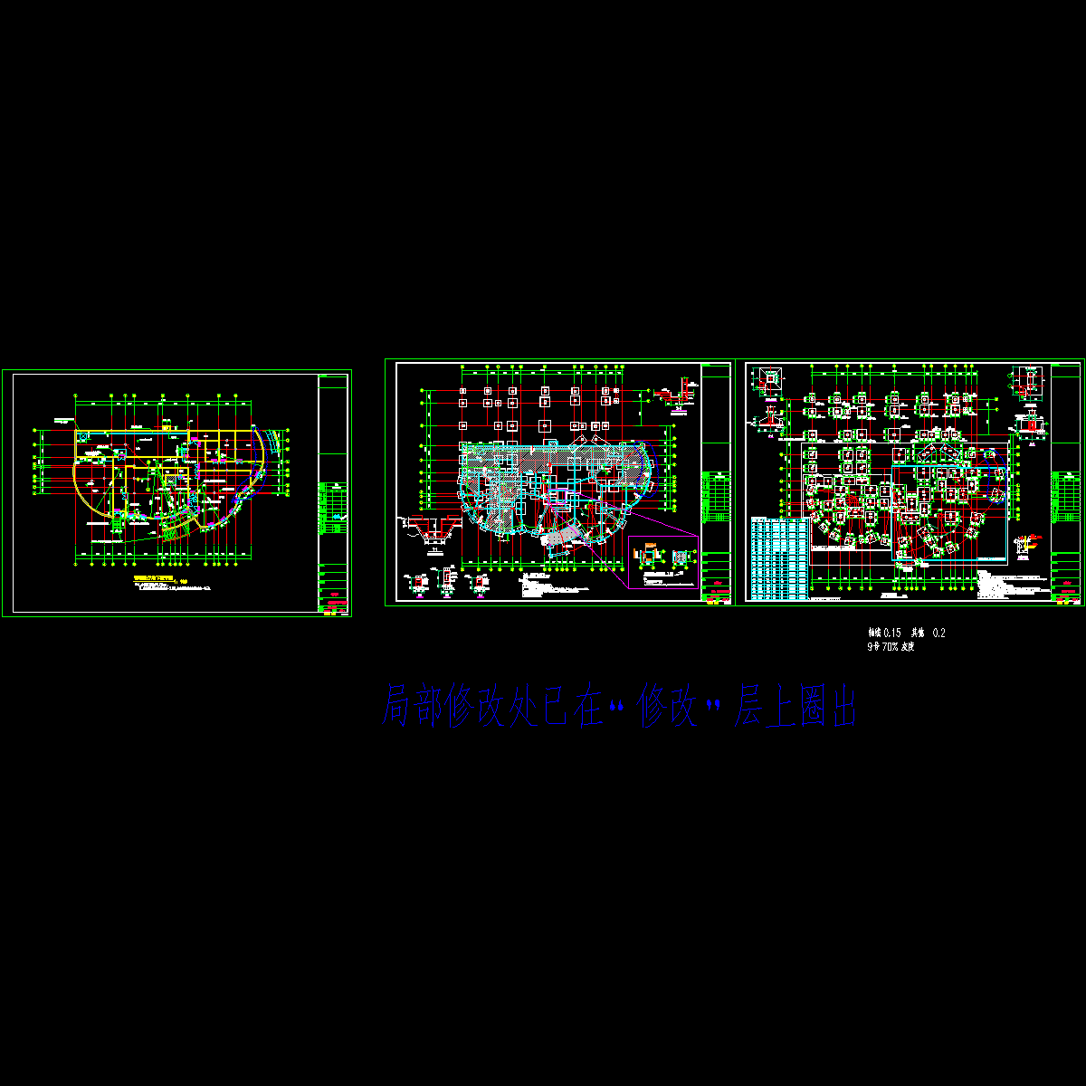 钢塔餐厅基础改.dwg