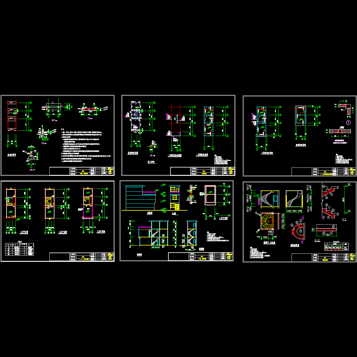 私人住宅工程图纸，共6页图纸.dwg - 1