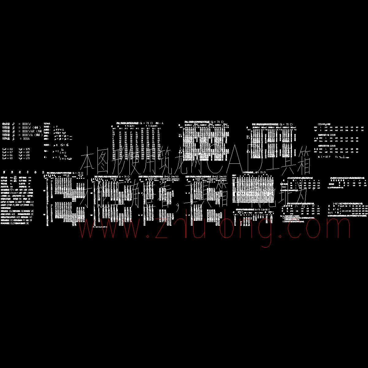 建筑电气设计应用数据p.dwg