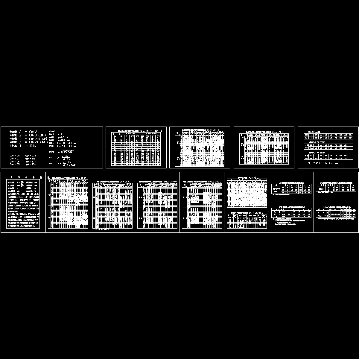 建筑电气设计应用数据.dwg