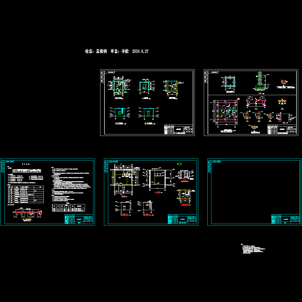 水源井泵房砌体结构CAD施工图纸.dwg - 1