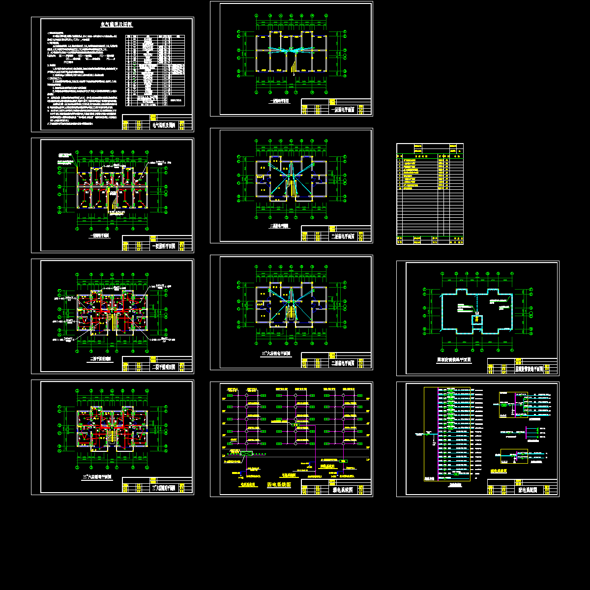 6层教师住宅楼电气设计图纸.dwg - 1