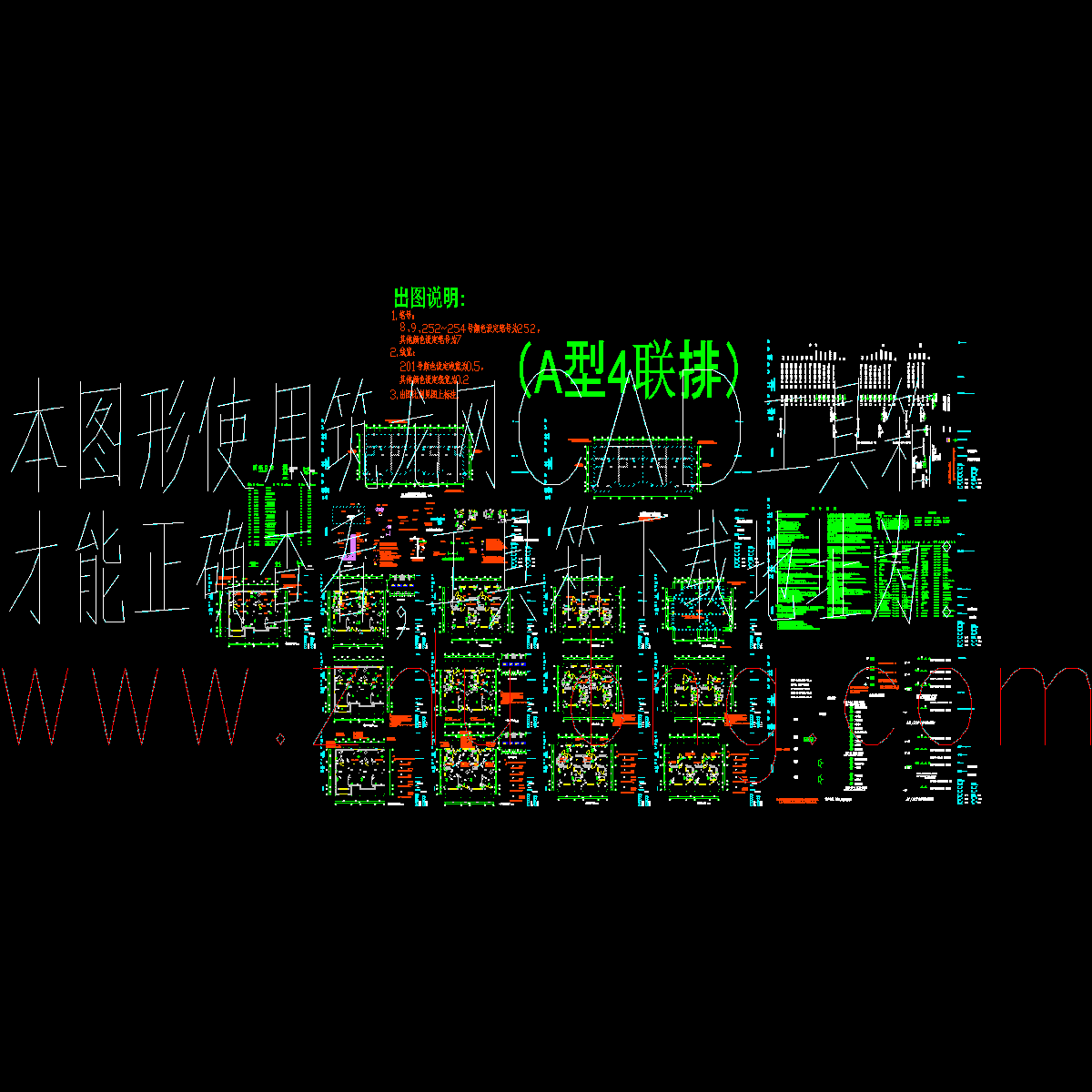 上3层A型联排别墅电气施工大样图. - 1