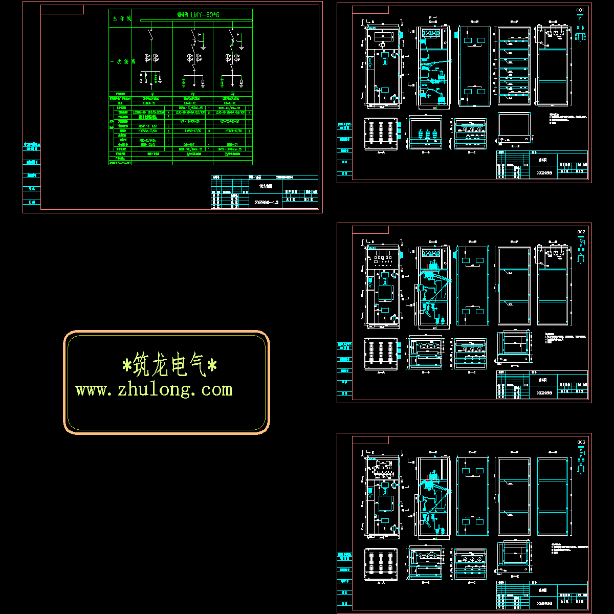 XGN66开关柜电气设计图纸.dwg - 1