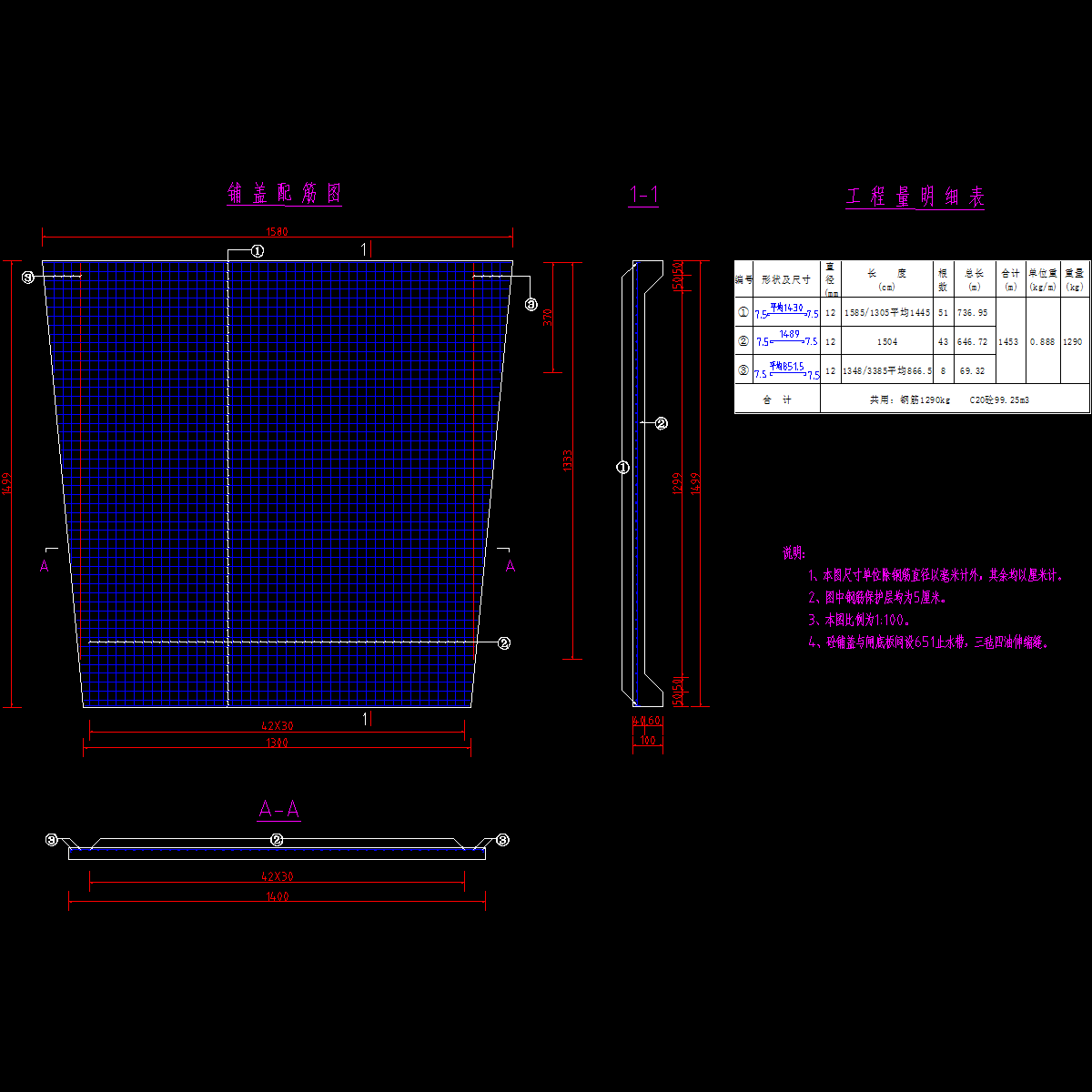 05-铺盖配筋图.dwg