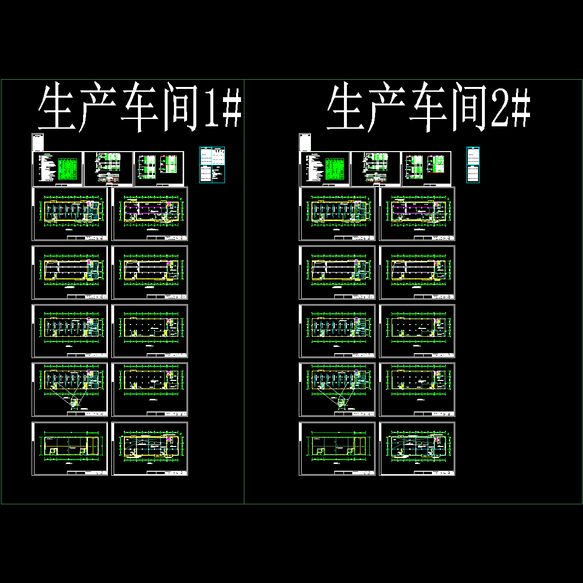 电气出图1#，2#.dwg