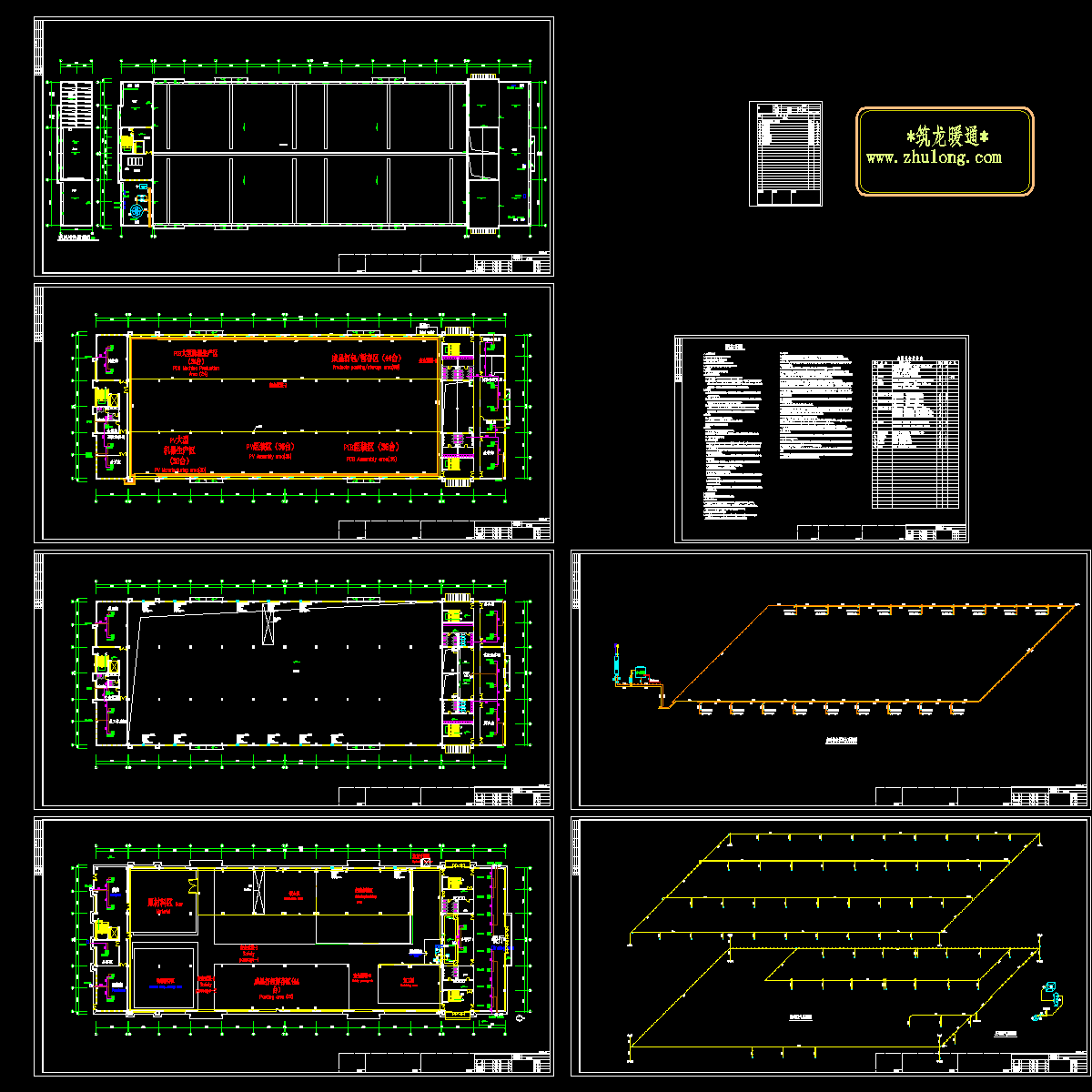 厂房空调系统设计施工图纸.dwg - 1