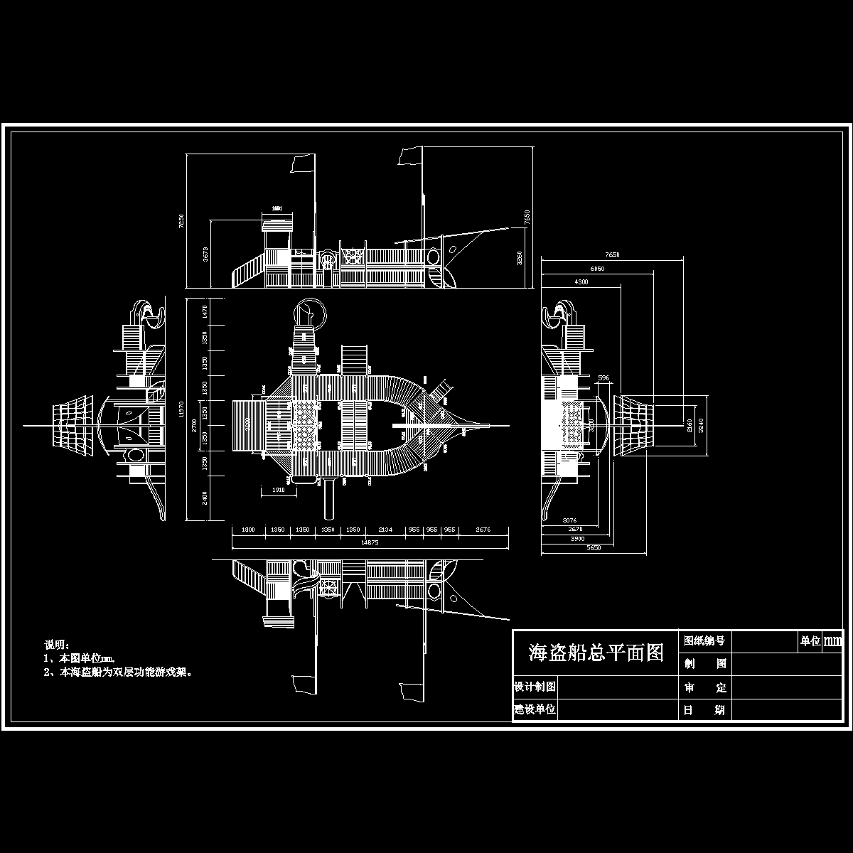 海盗船总平面CAD施工图纸.dwg - 1