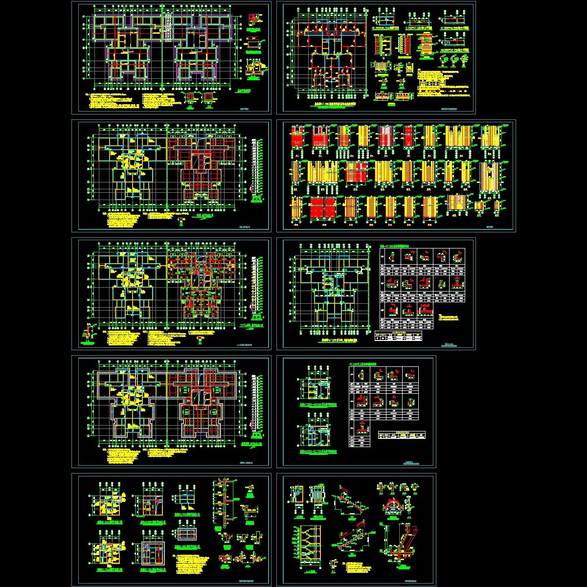 剪力墙住宅部分结构设计CAD施工图纸.dwg - 1