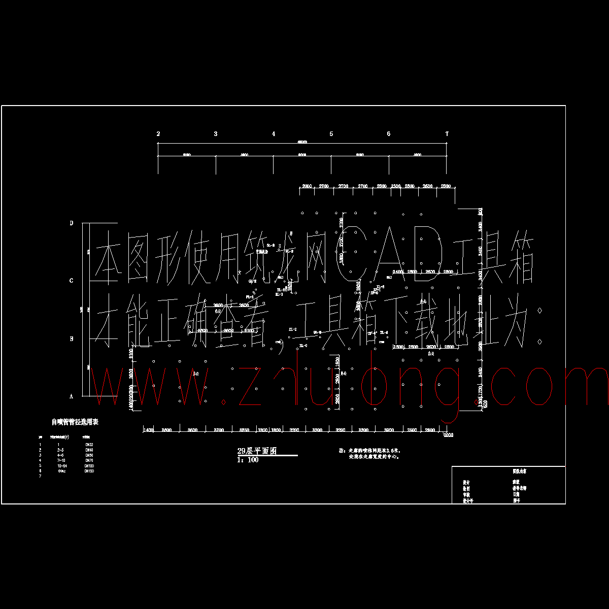 171高层给排水设计.dwg