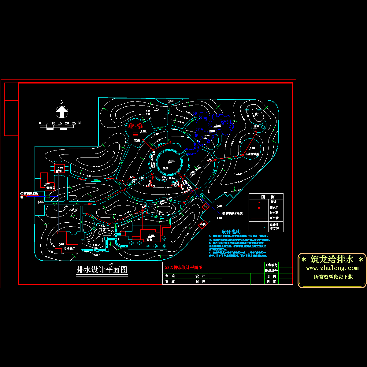 公园排水设计施工图纸.dwg - 1