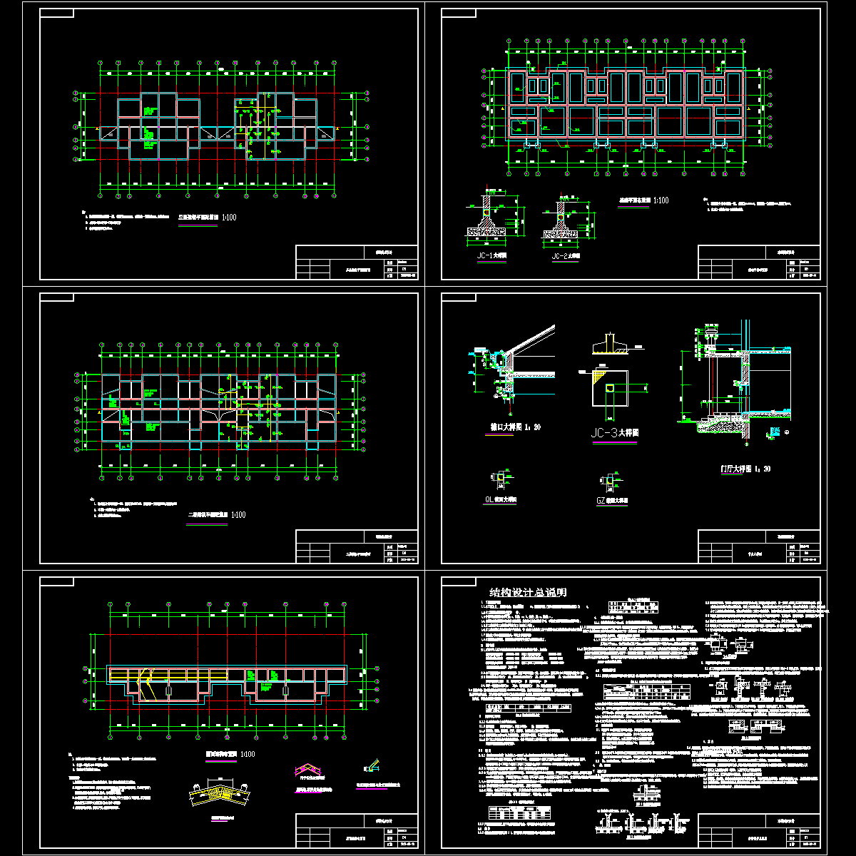 结构平面图.dwg