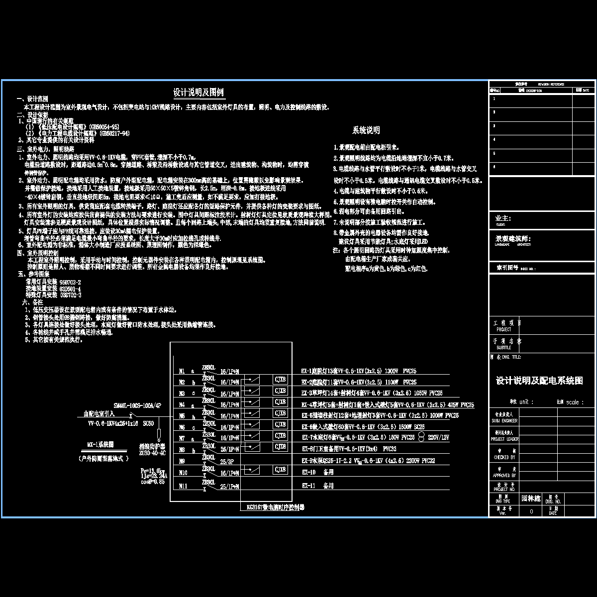 照明系统图.dwg