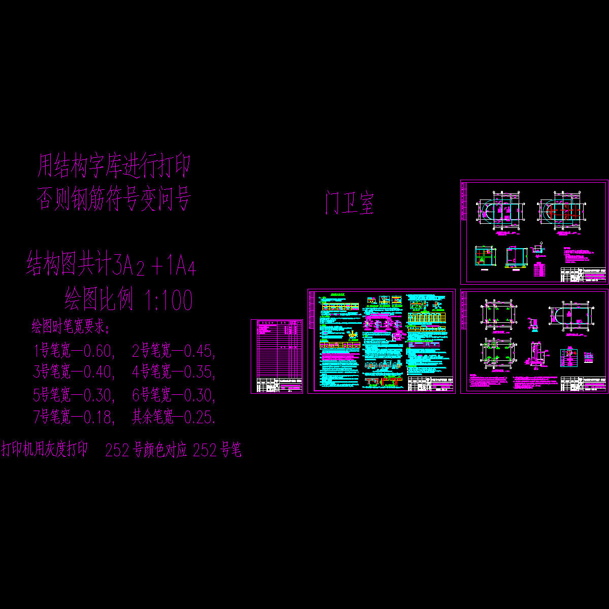 门卫结构.dwg