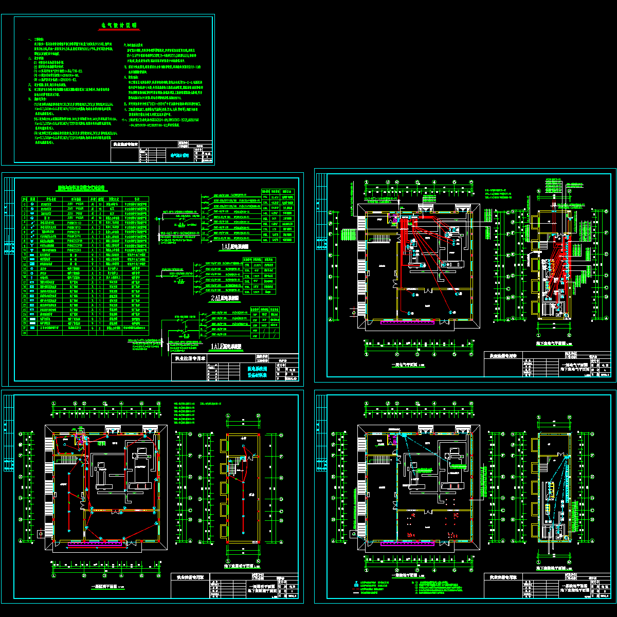 锅炉房电气设计图纸.dwg - 1