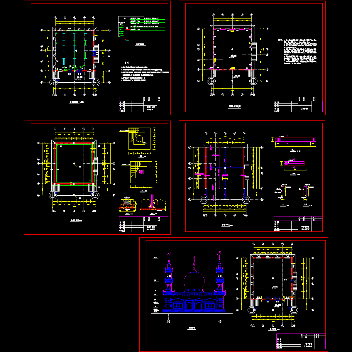 米泉清真寺建筑施工CAD详图纸.dwg - 1