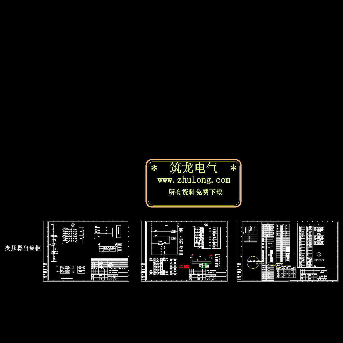 二次原理图5.dwg